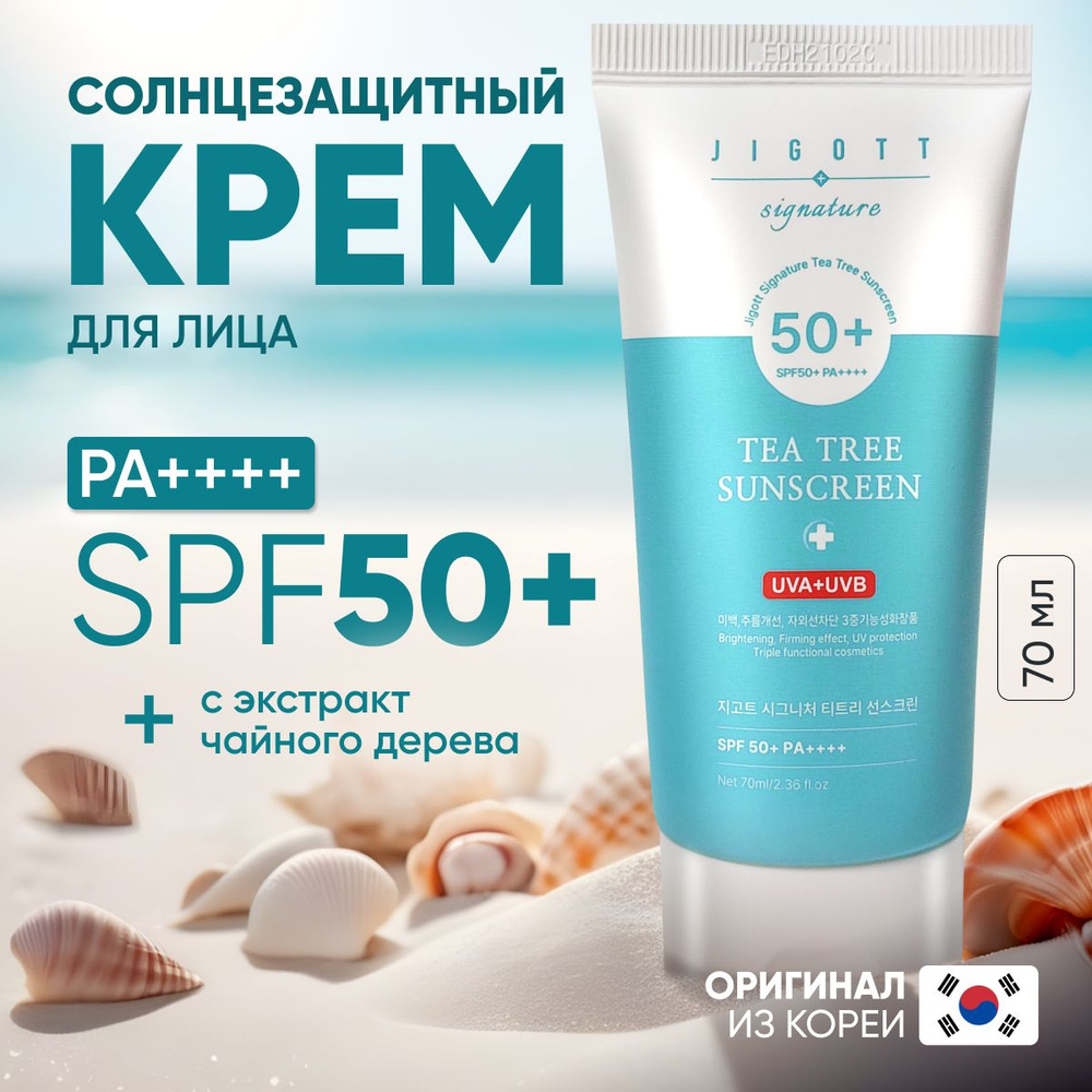 Солнцезащитный крем для лица SPF 50+ PA + увлажняющее, матирующее средство для защиты от солнца  #1