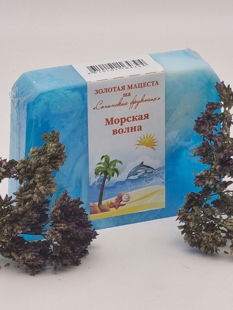 Мыло Золотая Мацеста "Морская волна" 100гр #1