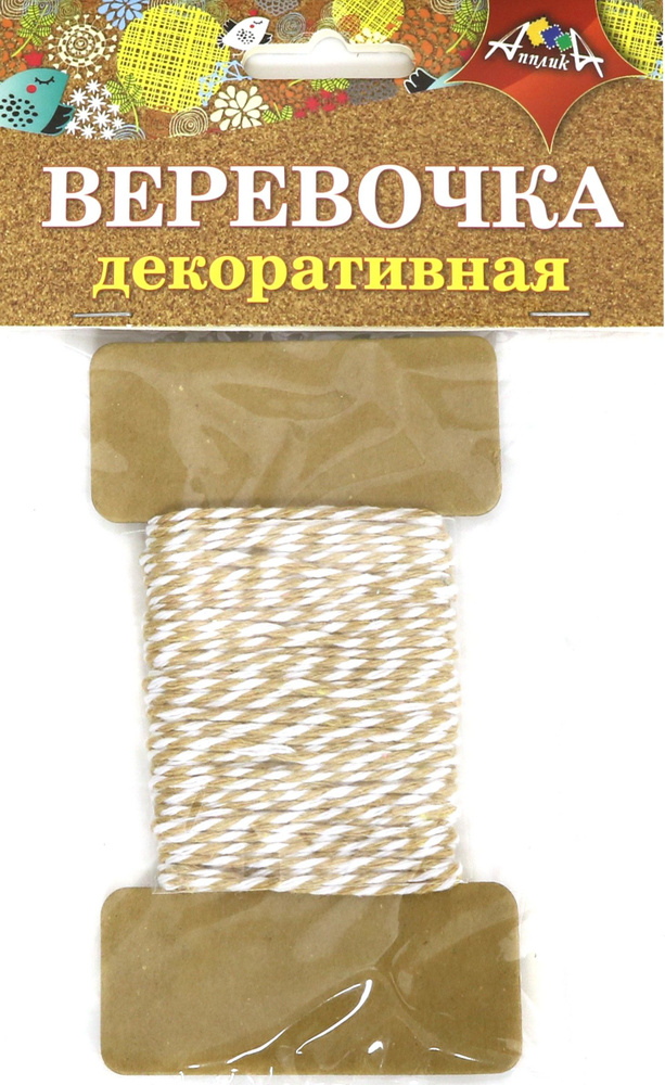 Декоративная веревочка двухцветная: коричневая с белым (С5066-05)  #1