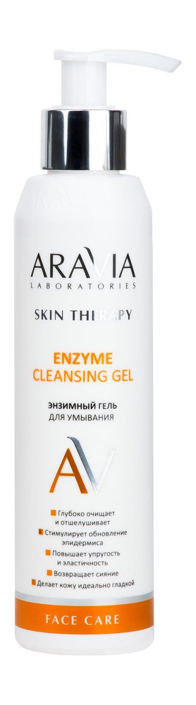 Энзимный гель для умывания Skin Therapy Enzyme Cleansing Gel, 200 мл #1