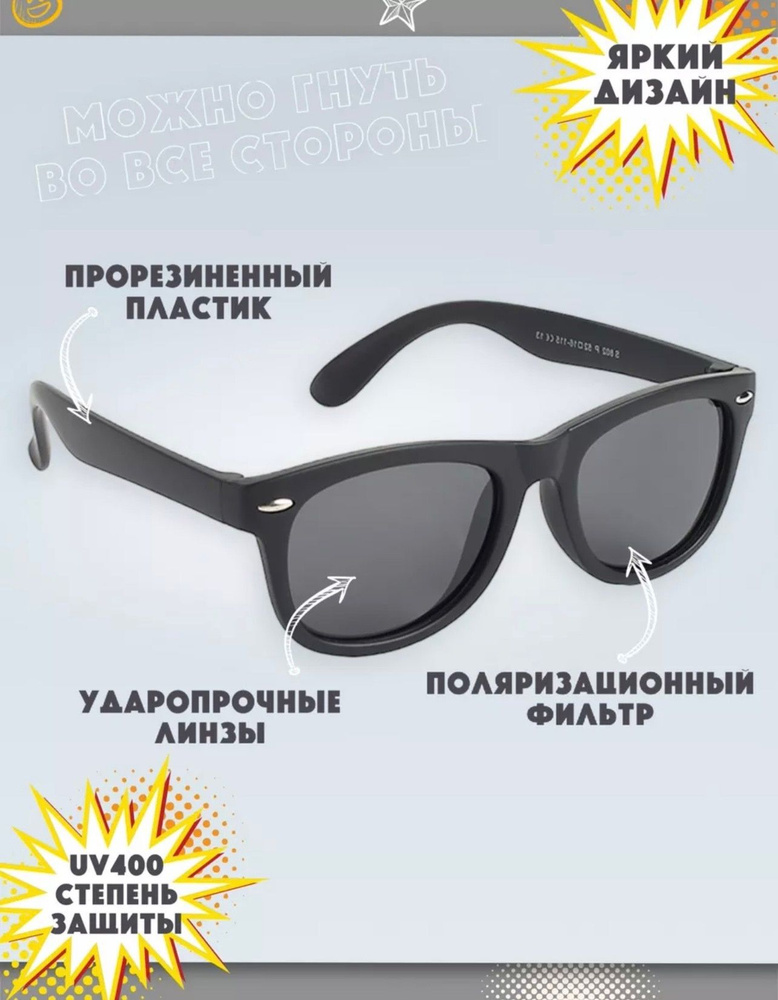 Очки солнцезащитные #1