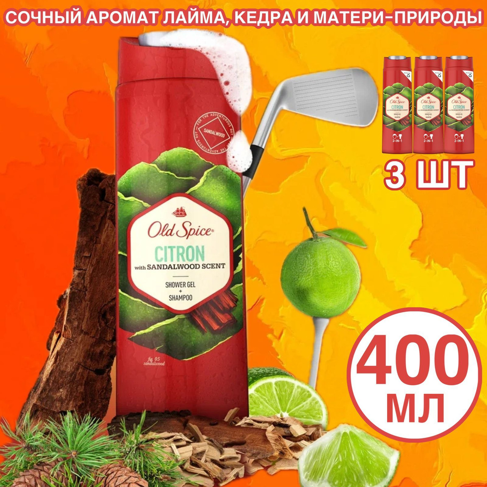 Old Spice Шампунь для волос, 1200 мл #1