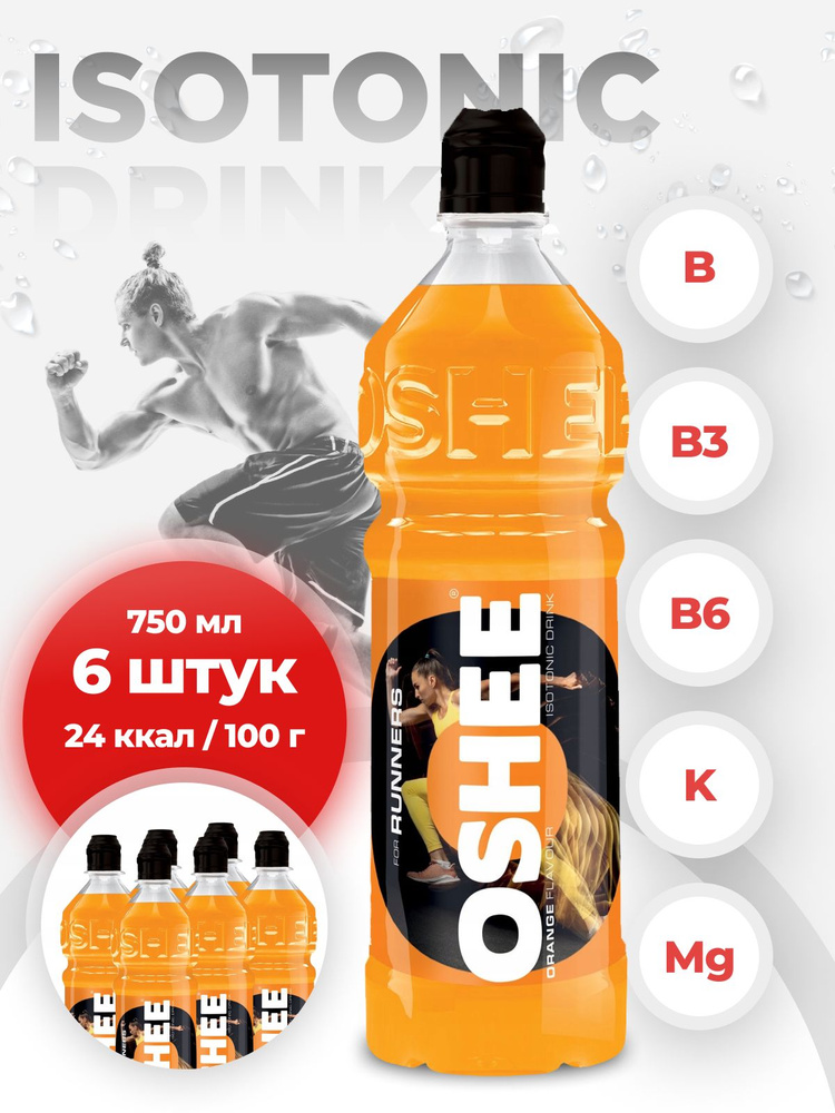 Изотонический напиток OSHEE ISOTONIC ORANGE 750мл 6 шт #1