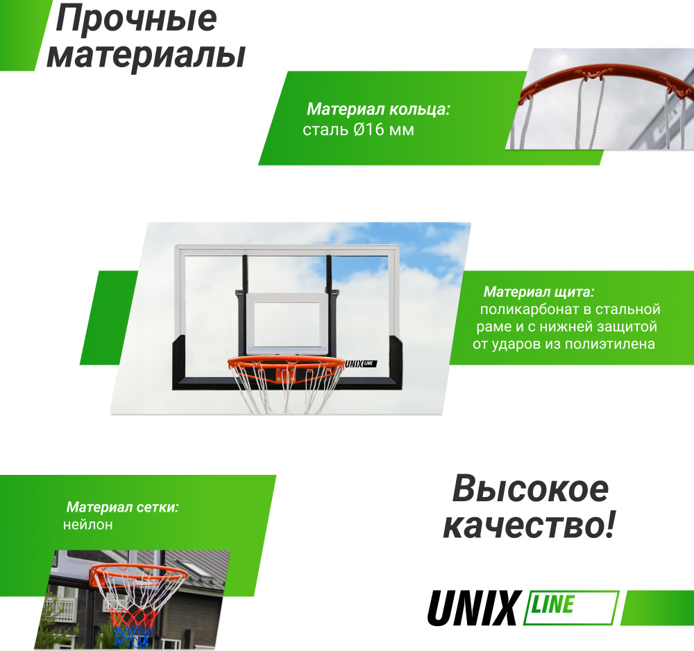 Баскетбольный щит UNIX LINE B-BACKBOARD 122 х 82 см R45 #1