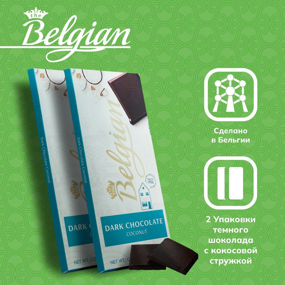 Бельгийский плиточный шоколад The Belgian Dark Coconut 100 г 2 шт #1