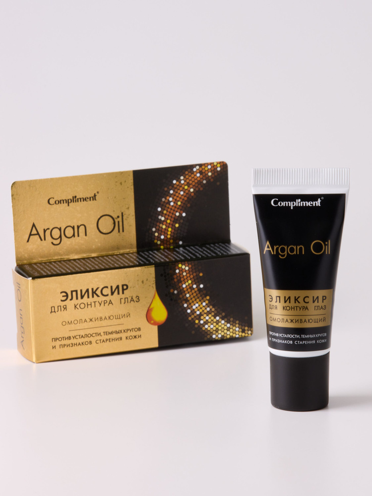 Compliment Argan Oil Крем для век омолаживающий Эликсир для контура глаз, 25мл  #1