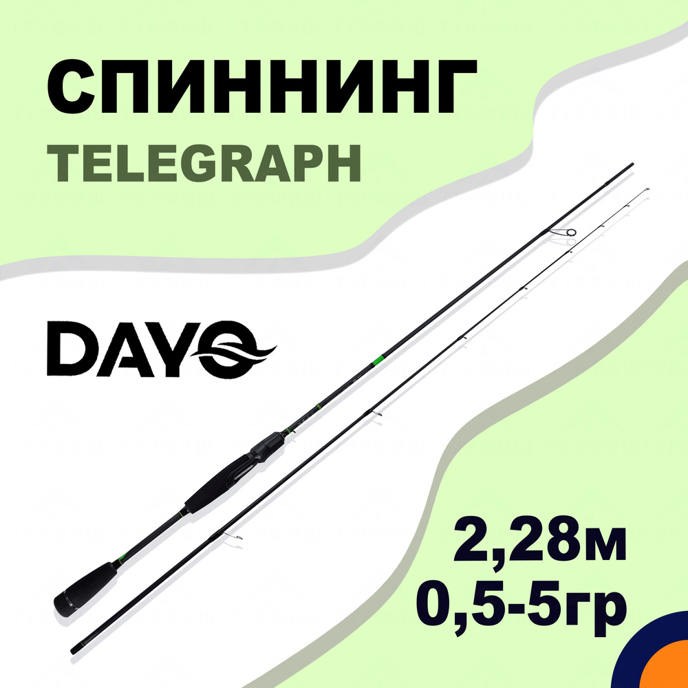 Спиннинг DAYO TELEGRAPH 0,5-5 гр 2,28 м для рыбалки #1