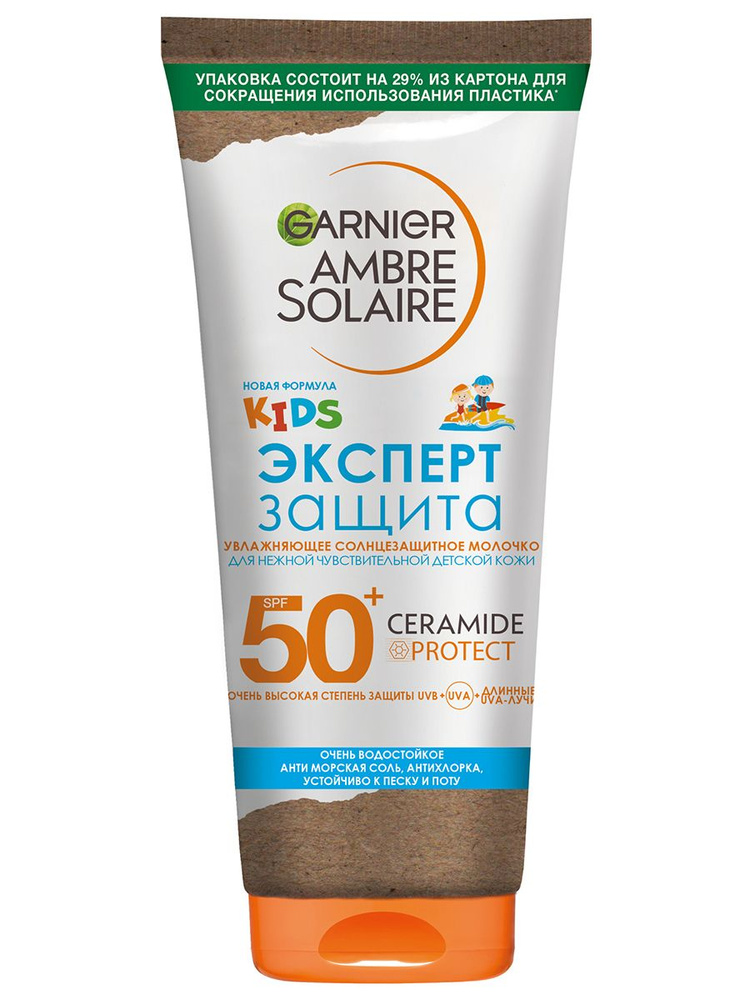 Garnier Ambre Solaire Kids Детское Увлажняющее солнцезащитное Молочко водостойкое гипоаллергенное SPF50+ #1