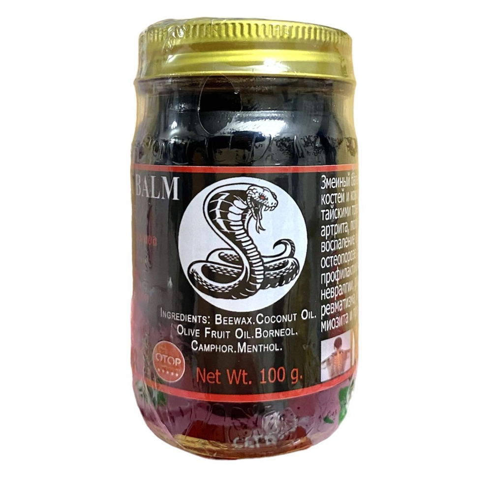 Royal Thai herb Cobra Black Balm Тайский черный бальзам для суставов / мазь для суставов и тела с ядом #1