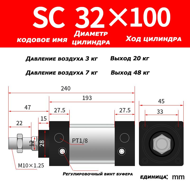 Пневмоцилиндр, SC32X100,ход поршня 100 мм,D32 #1