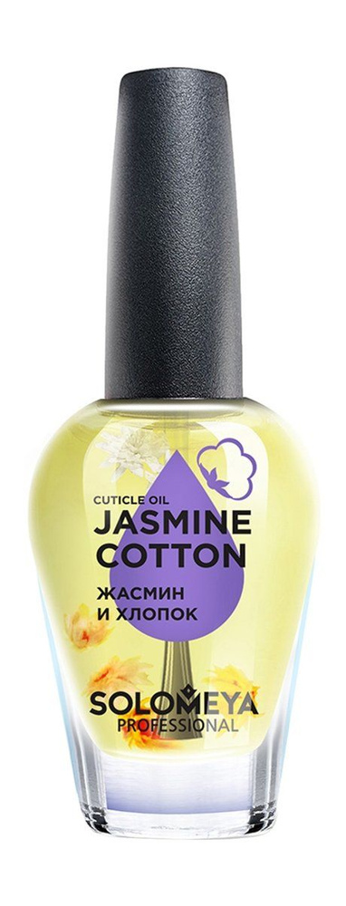 Масло для кутикулы и ногтей с маслом жожоба и оливы Cuticle Oil Olive  #1