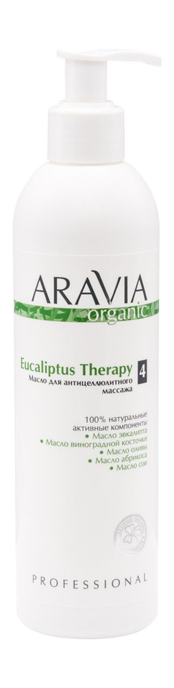 Масло для антицеллюлитного массажа Eucaliptus Therapy, 300 мл - купить ...