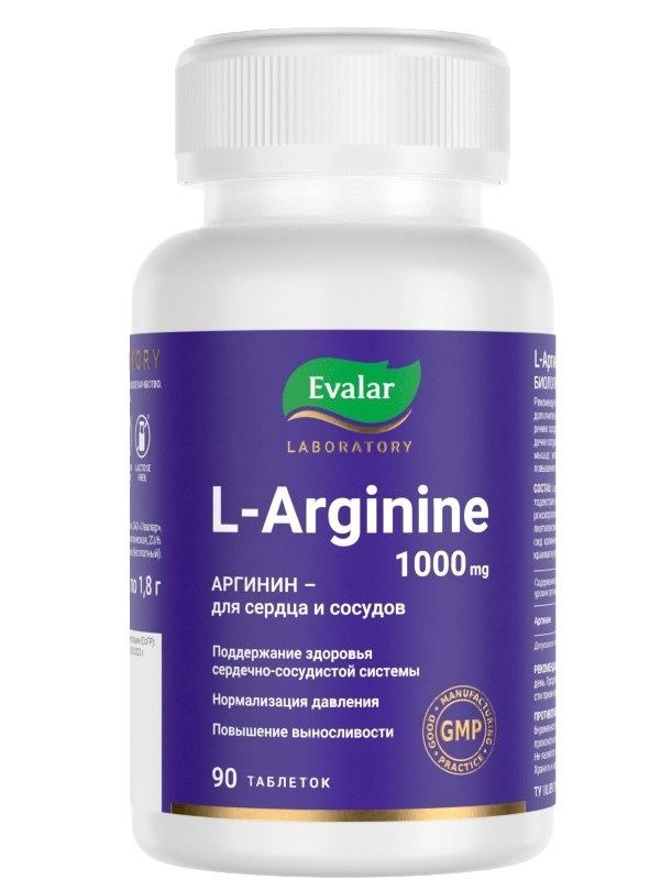 Эвалар L-Аргинин 1000 мг/ L-Arginine 1000 mg, 90 таблеток по 1,8 г #1