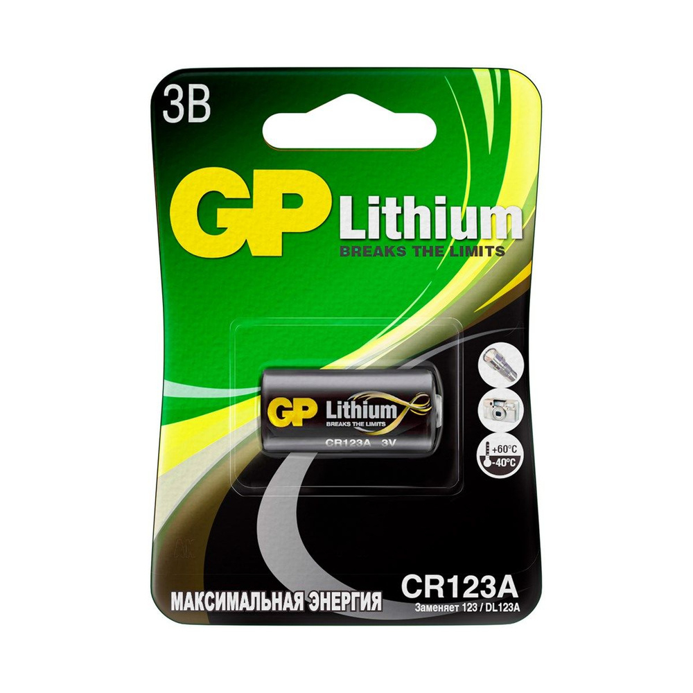 Батарейка GP Lithium CR123AE-2CR1, 4 штуки #1