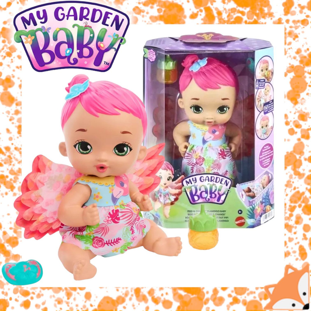 Кукла MY GARDEN BABY Розовый Фламинго HPD12 #1