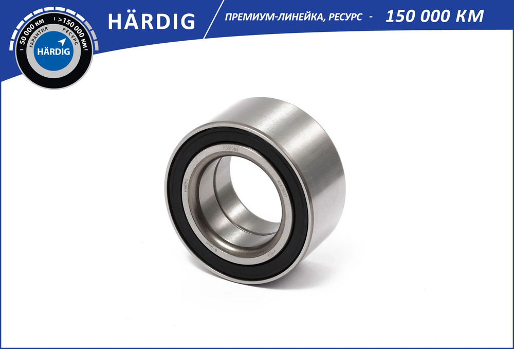 Подшипник ступицы задний комплект B-Ring HBK1106 Hardig 42x75x37 для BMW 3 (E36/E46) (90-)  #1