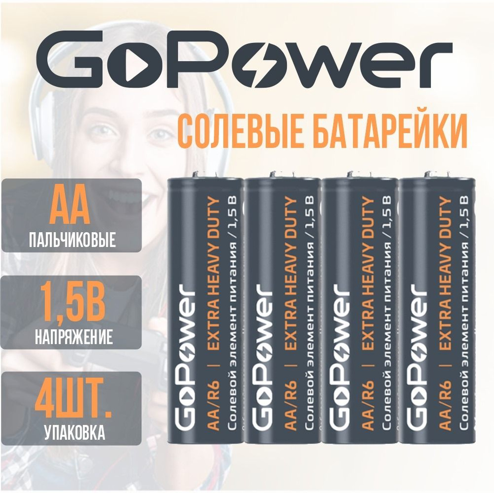 GoPower Батарейка AA, Солевой тип, 1,5 В, 4 шт #1