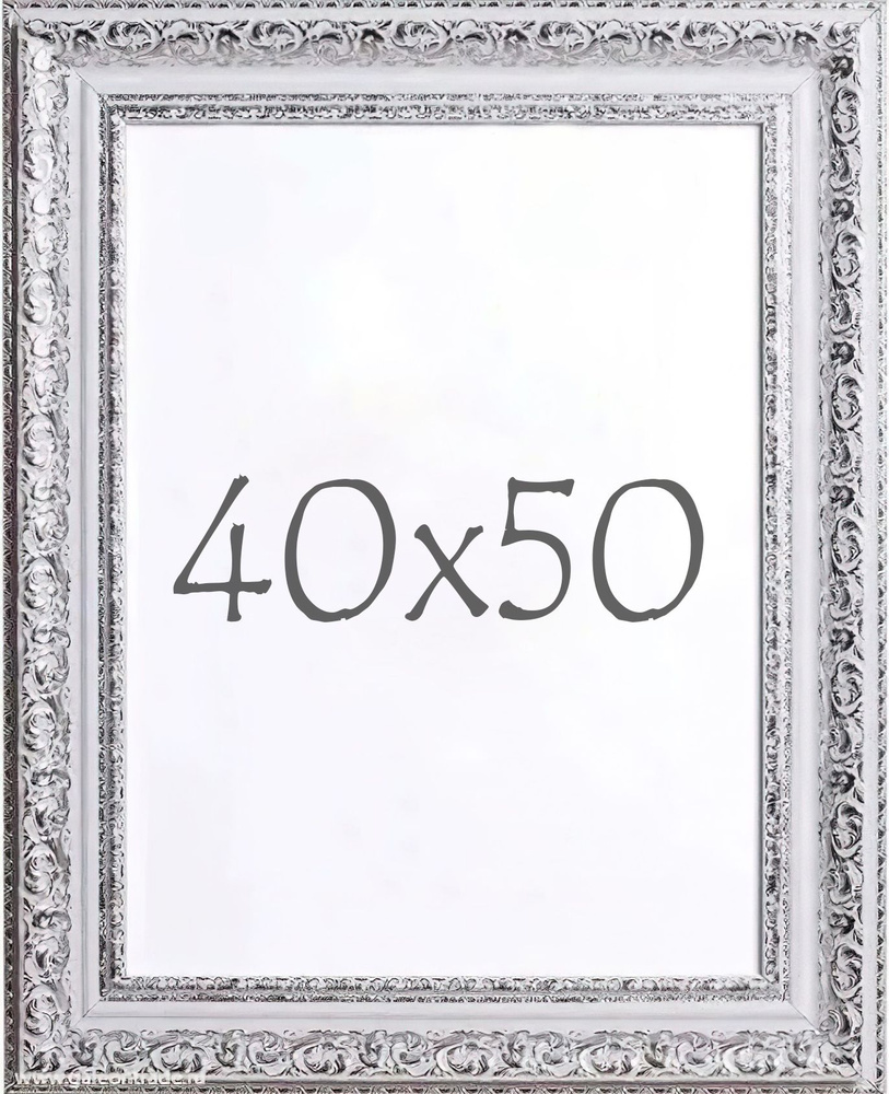 Рама багетная Картинная мануфактура 40x50, без стекла и двп  #1