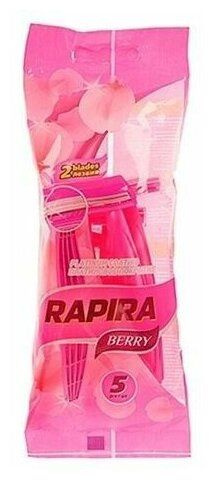 Бритвенный станок Rapira Berry одноразовый 2 лезвия, 5шт #1