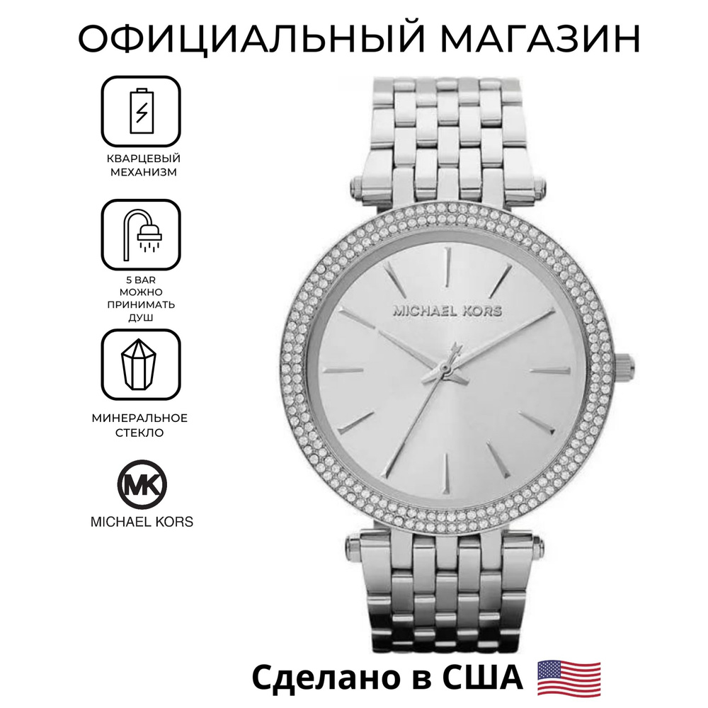 Женские американские часы Michael Kors Portia MK3190 с гарантией #1