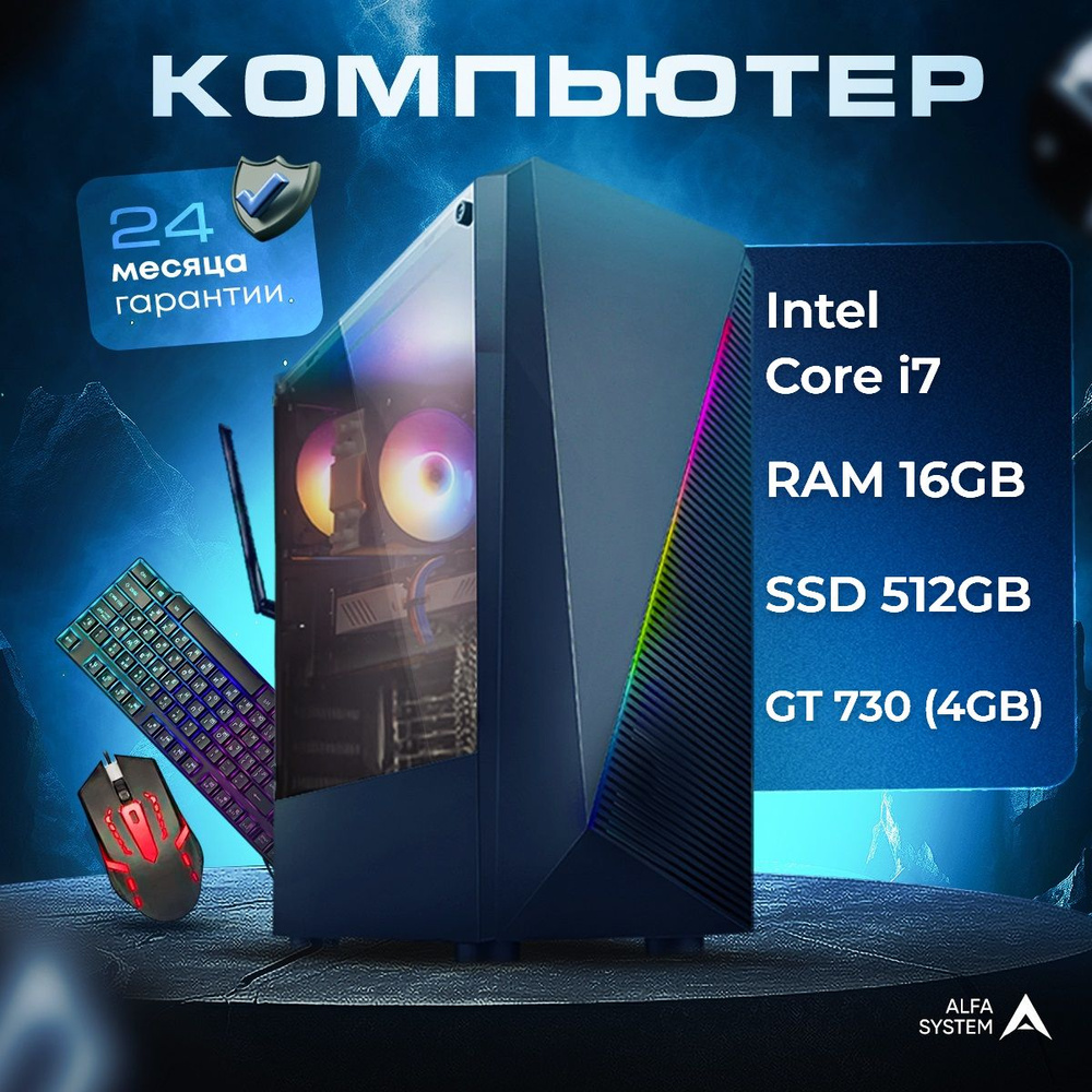 Compolis Системный блок GFX (Intel Core i7-2600, RAM 16 ГБ, SSD 512 ГБ, NVIDIA GeForce GT 730 (4 Гб), #1