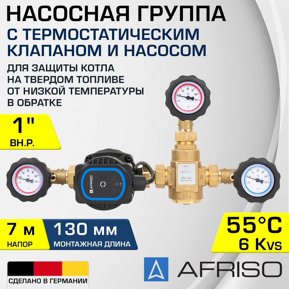 Насосно-смесительный узел G1" AFRISO: насос APH 15-7/130 мм, смеситель ATV 55C, Kvs 6 и термометры / #1