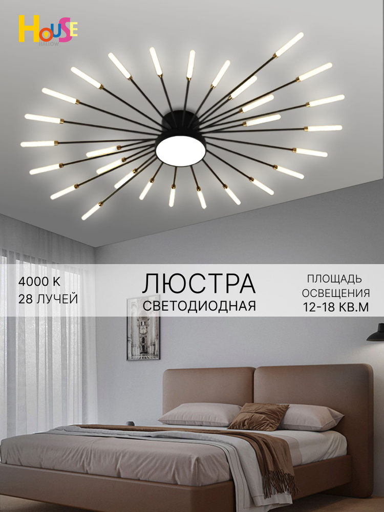 House hallow Люстра потолочная, LED, 32 Вт #1