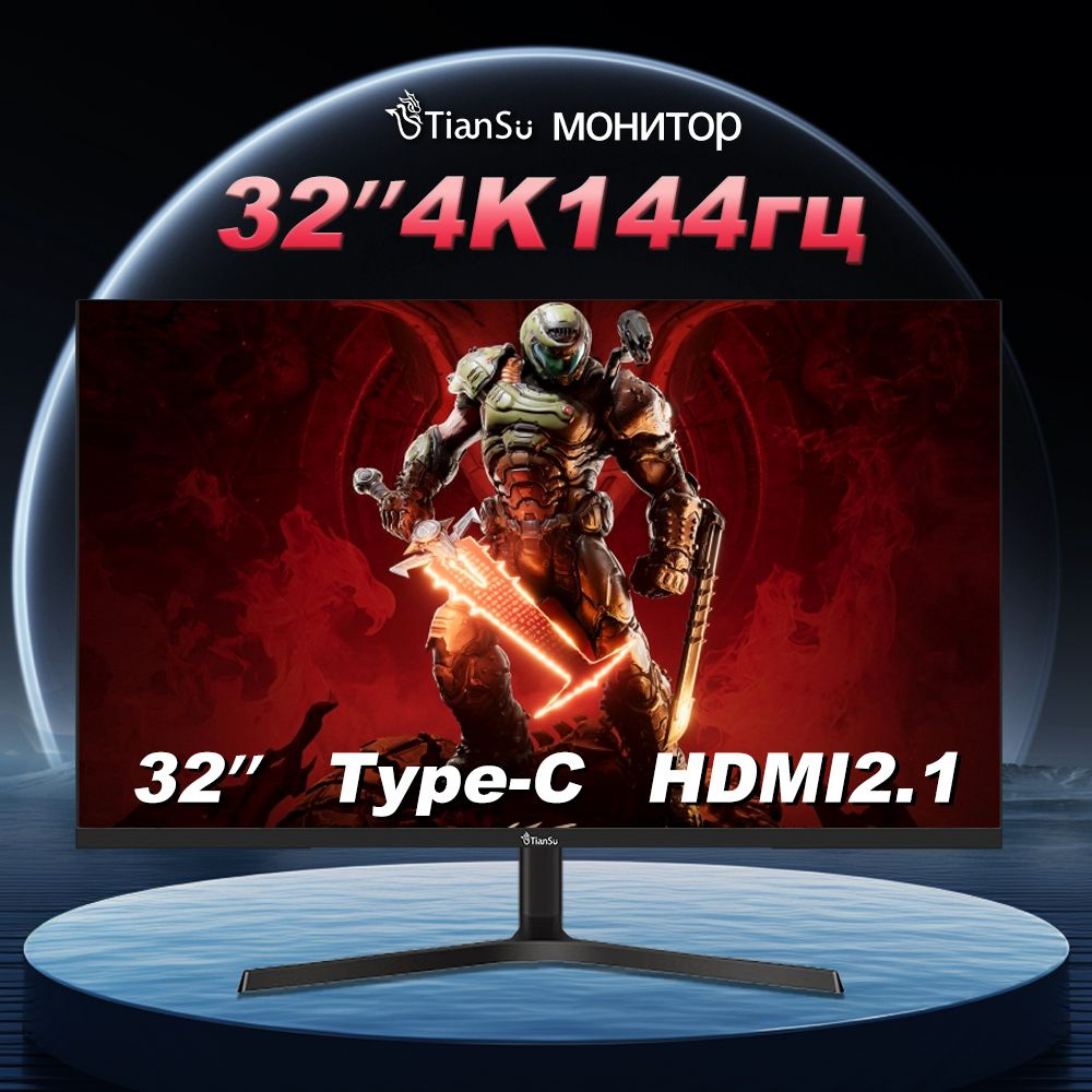 tiansu 32" Монитор Компьютерный монитор игровой 4K 144 Гц HDMI2.1 совместимость XBOX Series S PS5 с Type #1