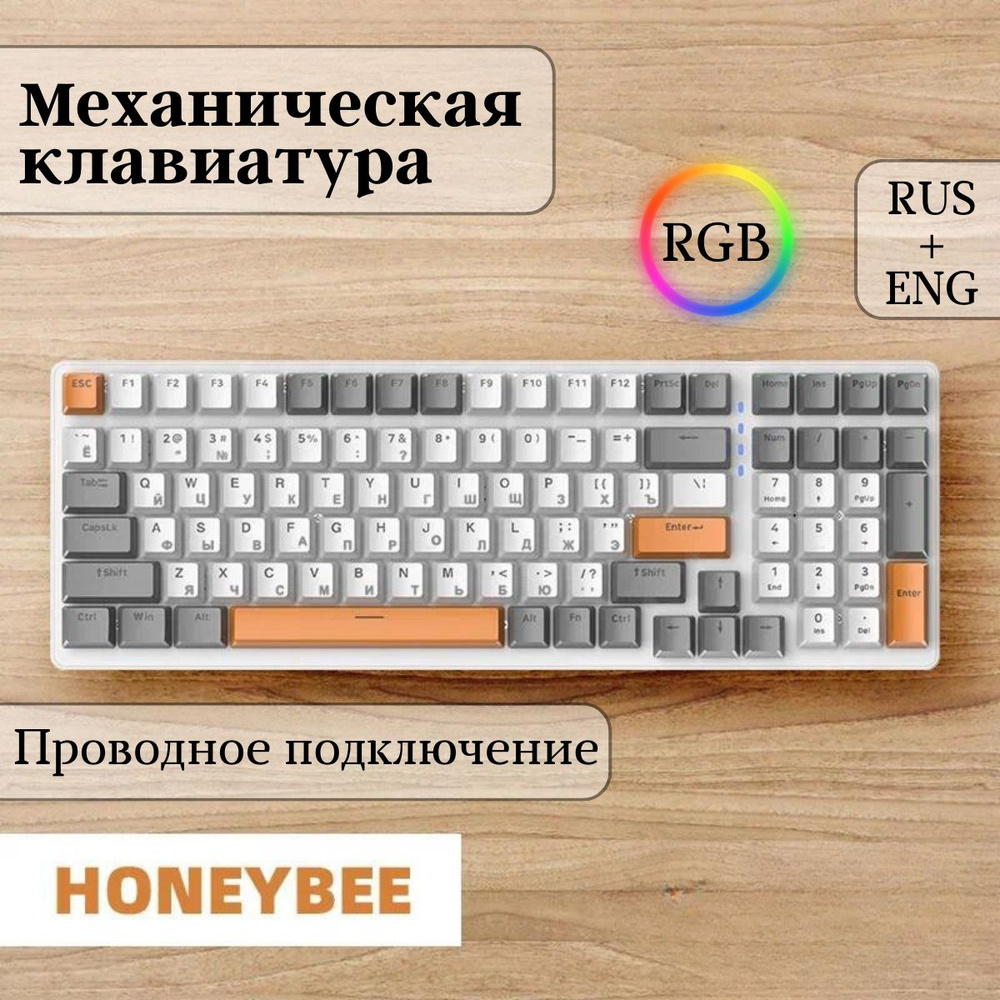 Механическая игровая клавиатура FreeWolf K3 HoneyBee, 100 кнопок (RUS), проводная  #1