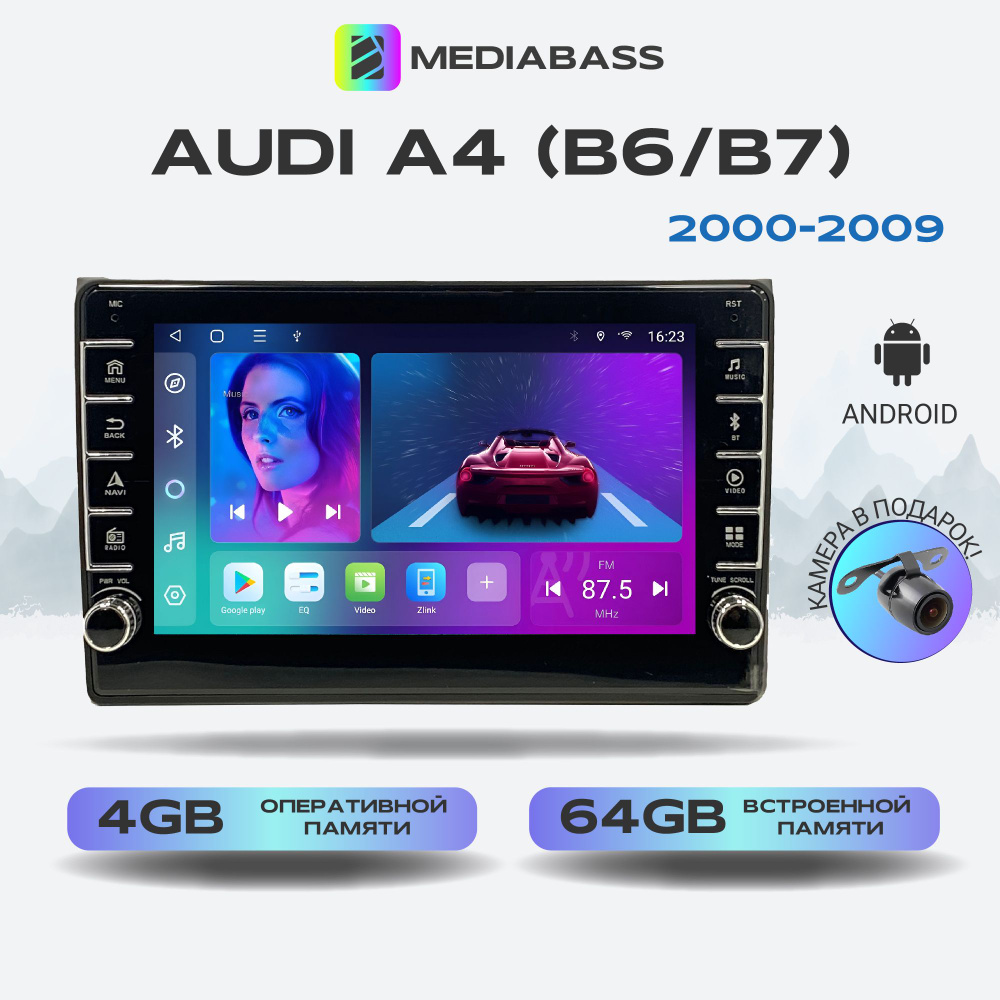 Магнитола MEDIABASS Audi A4 (B6/B7) 2000-2009, Android 13, 4/64ГБ, с крутилками / Ауди А4 + Переходная #1