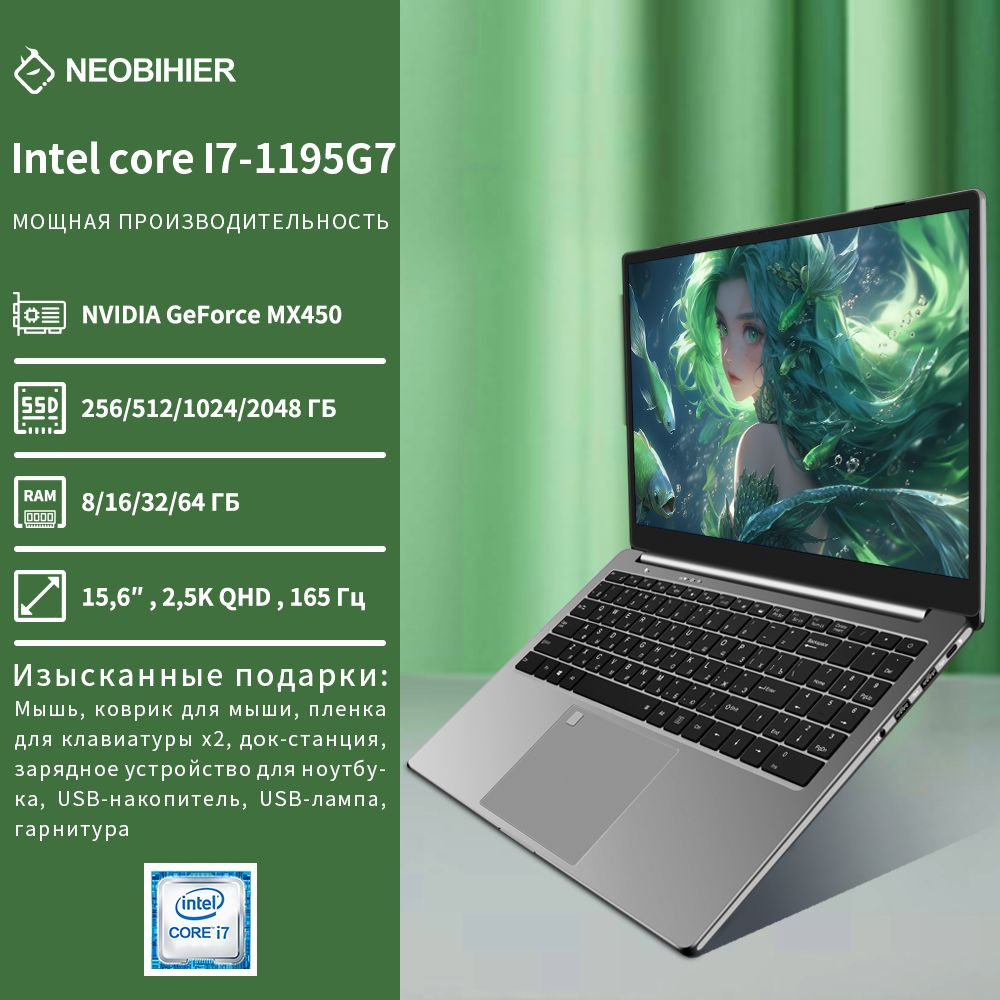 Neobihier ZX-ZI7-MX450 Игровой ноутбук 15.6", Intel Core i7-1195G7, RAM 32 ГБ, SSD 512 ГБ, NVIDIA GeForce #1