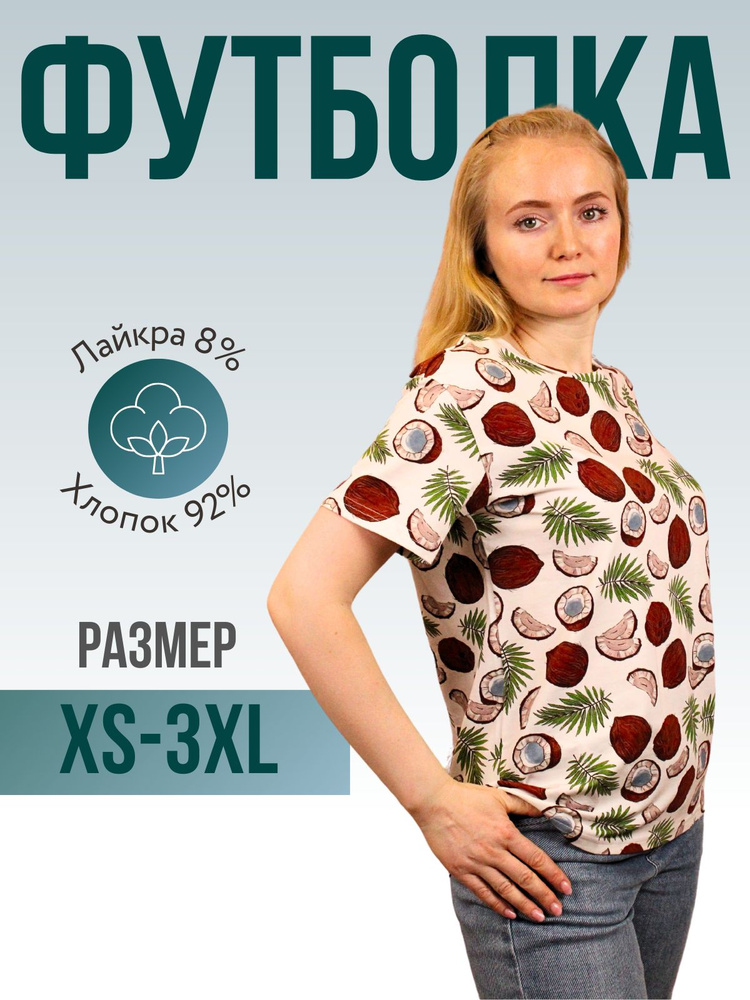 Футболка Cloth4you #1