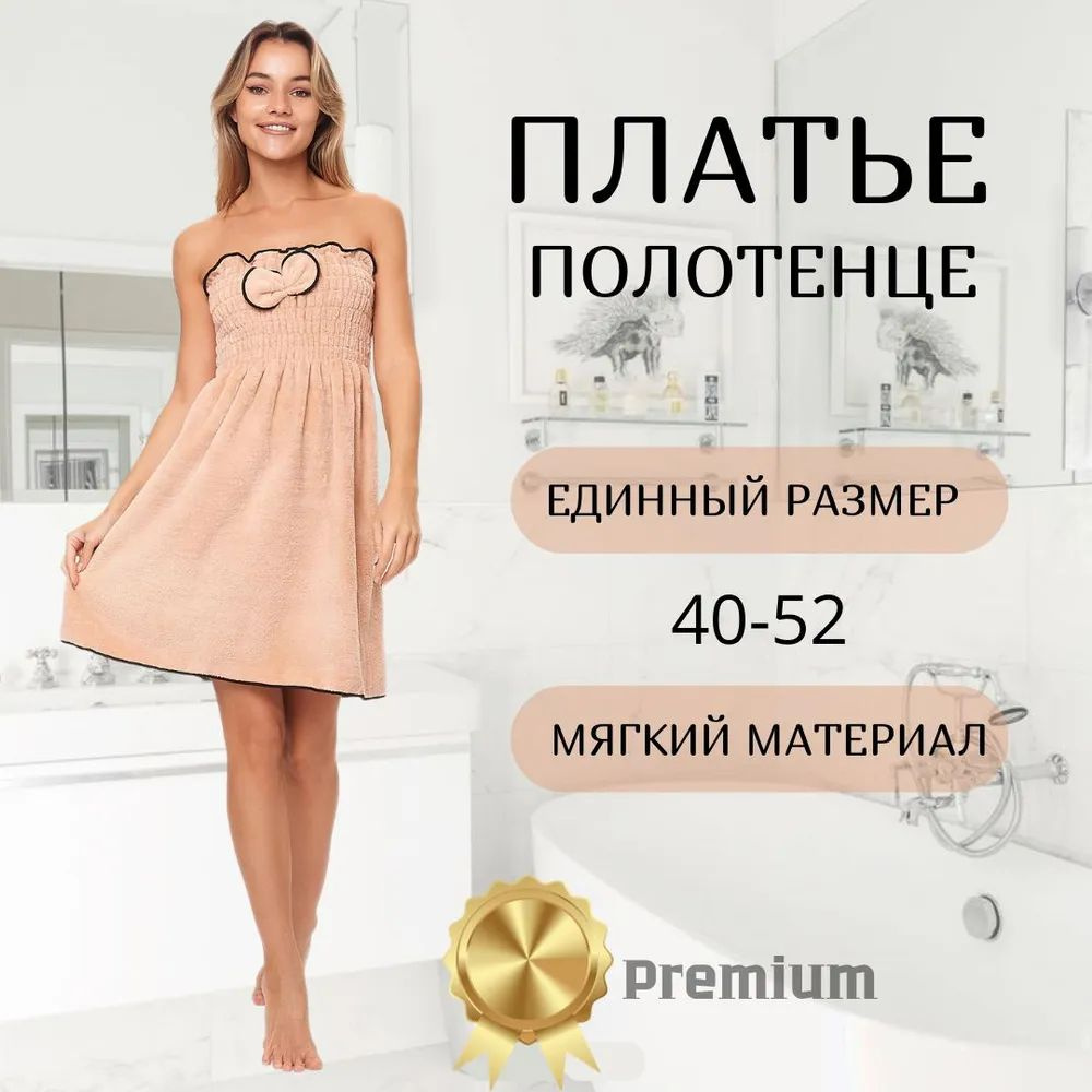 Килт FASHION SMART Банная #1