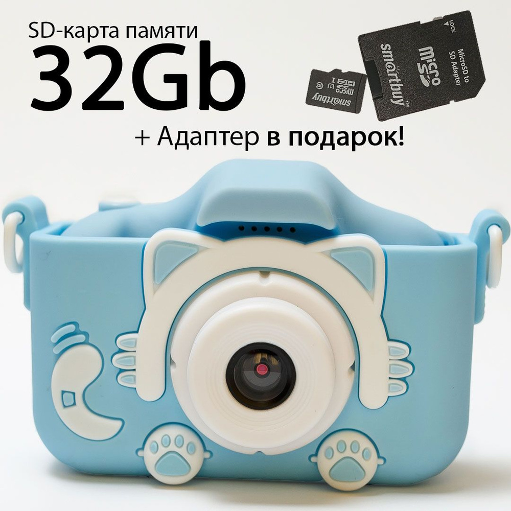 Детский цифровой фотоаппарат Котёнок Динотим. Подарочный набор. Цвет синий. С SD-картой памяти 32 Гб. #1