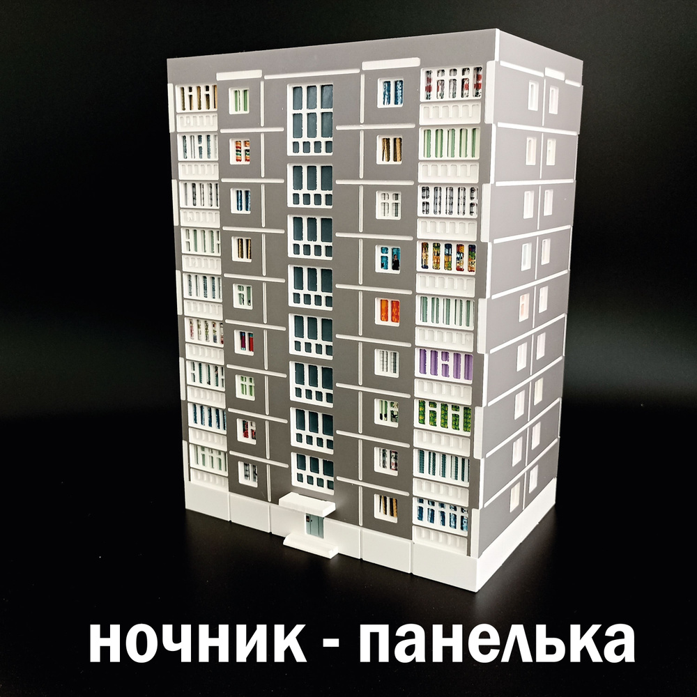 Ночник декоративный "Домик - панелька 9 этажей" серый #1