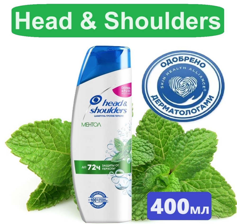 Шампунь Head & Shoulders ментол 400 мл / Шампунь для волос хеден шолдерс 400 мл.  #1