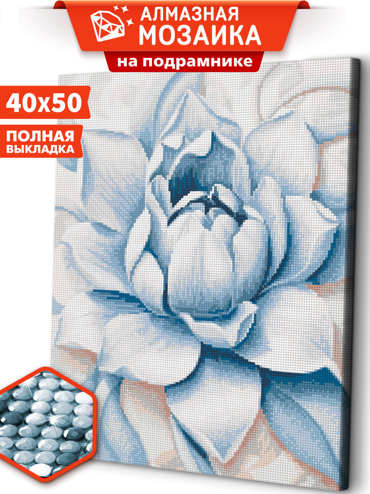 Алмазная мозаика на подрамнике 40х50 "Нежный цветок" / картина стразами  #1