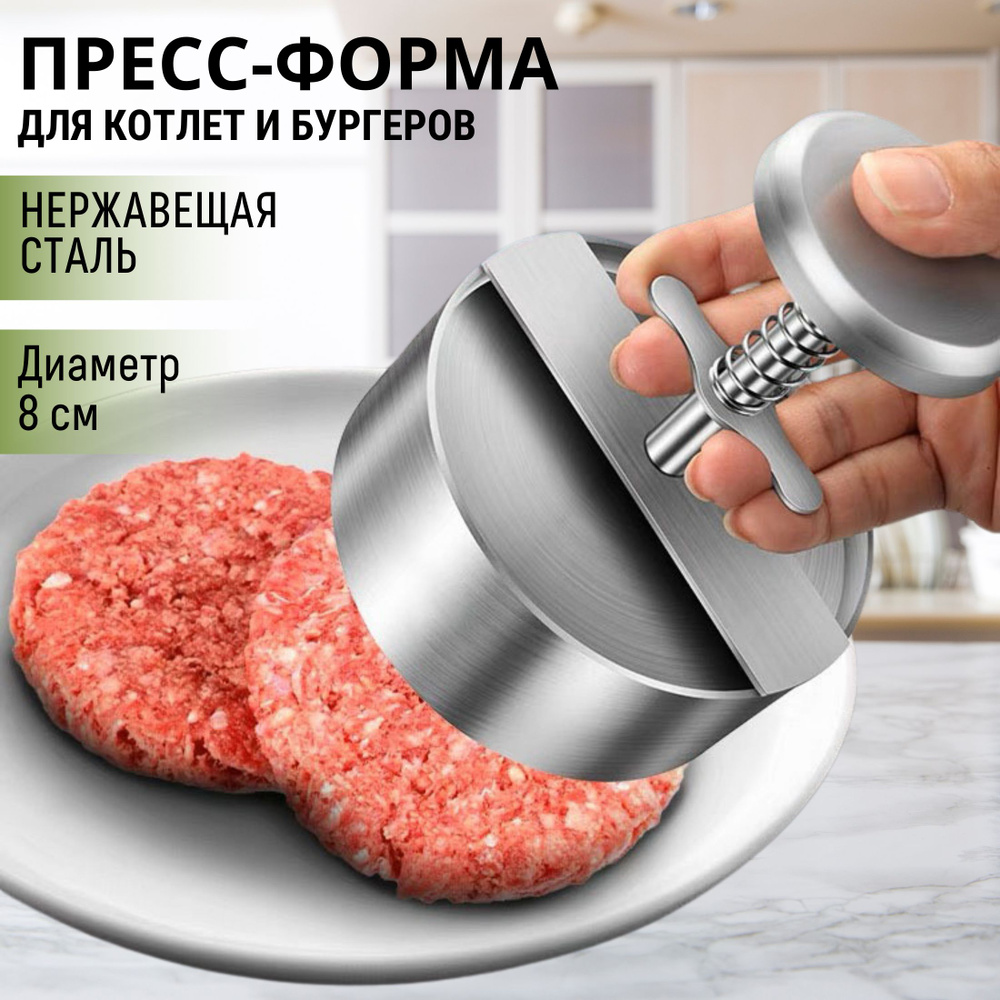 Аппараты для гамбургеров