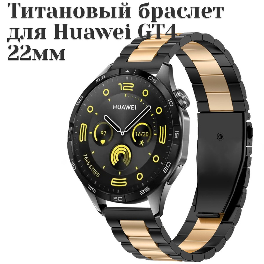 Стальной ремешок 22 мм для Huawei watch gt 4, Galaxy Watch #1