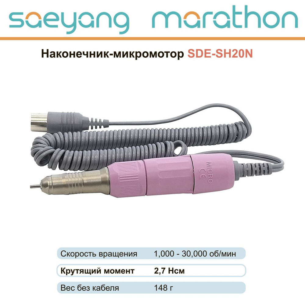 Наконечник-микромотор SDE-SH20N (30000 об/мин, крут. момент 2,7 Ncm, розовый)  #1