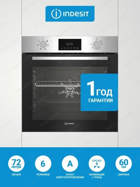 Indesit Электрический духовой шкаф Электрический духовой шкаф Indesit, 6 режимов, гриль, конвекция, таймер, #1