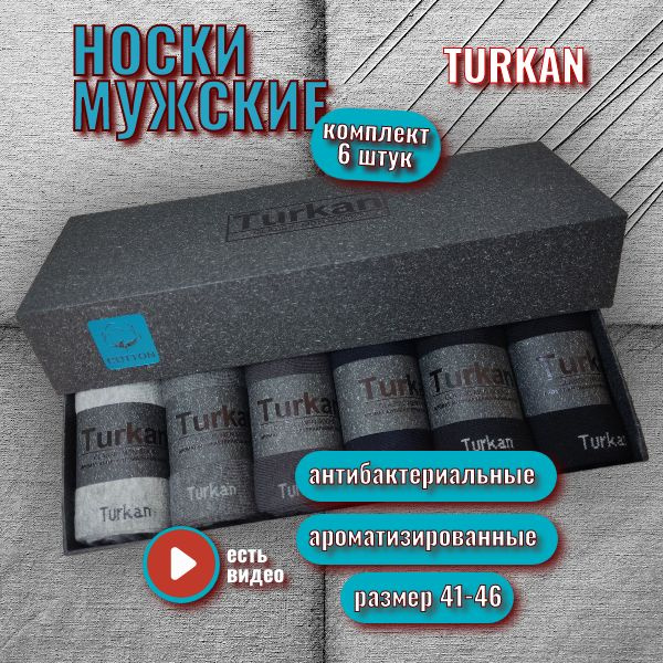 Носки Turkan Ароматическая линия, 6 пар #1