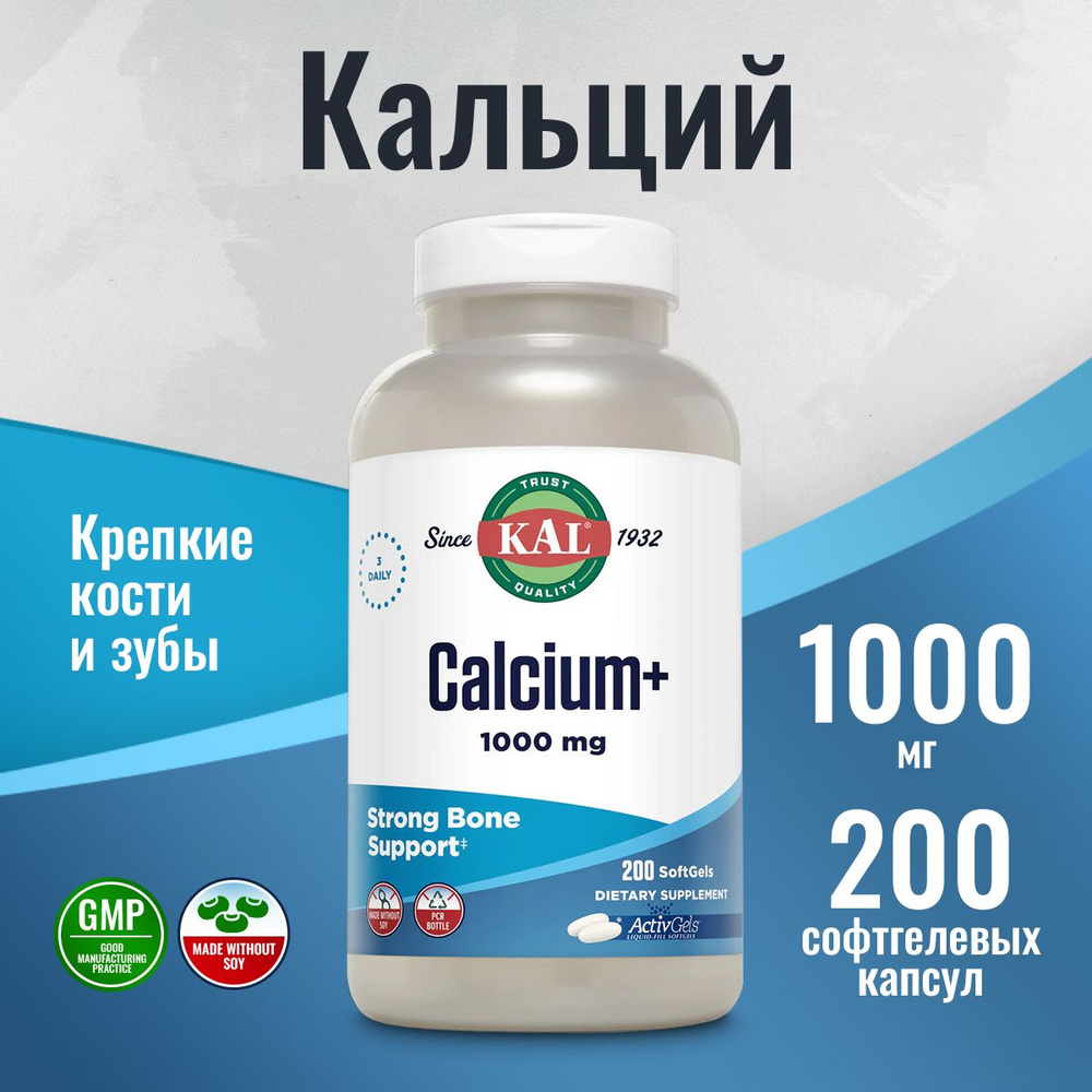 Кальций + магний витамин Д3 цинк 1000 мг KAL Calcium+ ActivGels 200 капсул / Комплекс витаминов и минералов #1