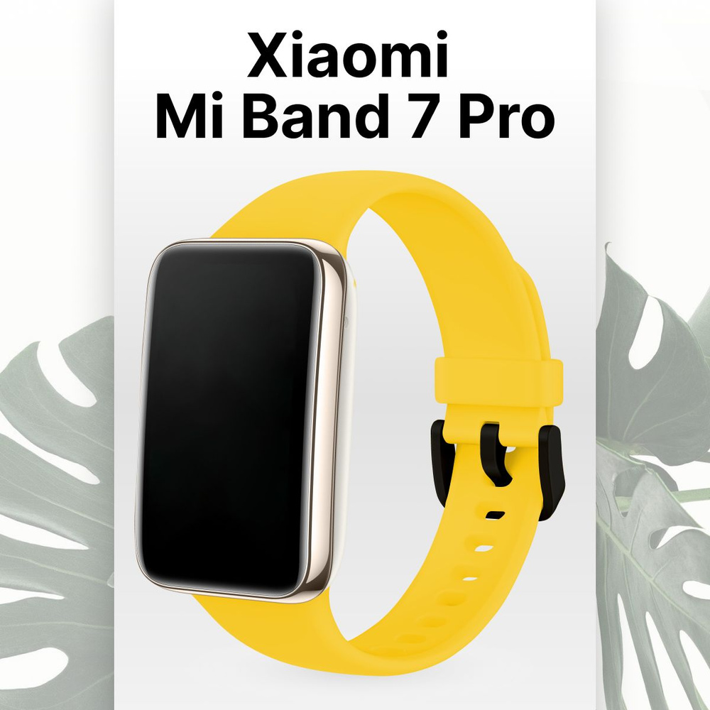 Силиконовый ремешок для фитнес браслета Xiaomi Mi Band 7 Pro / Спортивный сменный ремешок для смарт часов #1