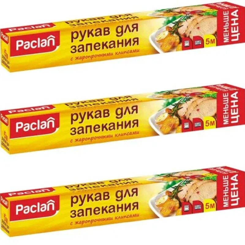 Paclan Пакет, мешок для приготовления, 5м  #1