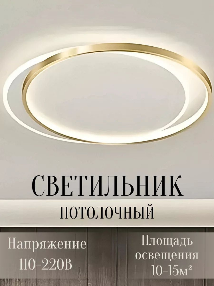 Люстра потолочная, LED, 36 Вт #1