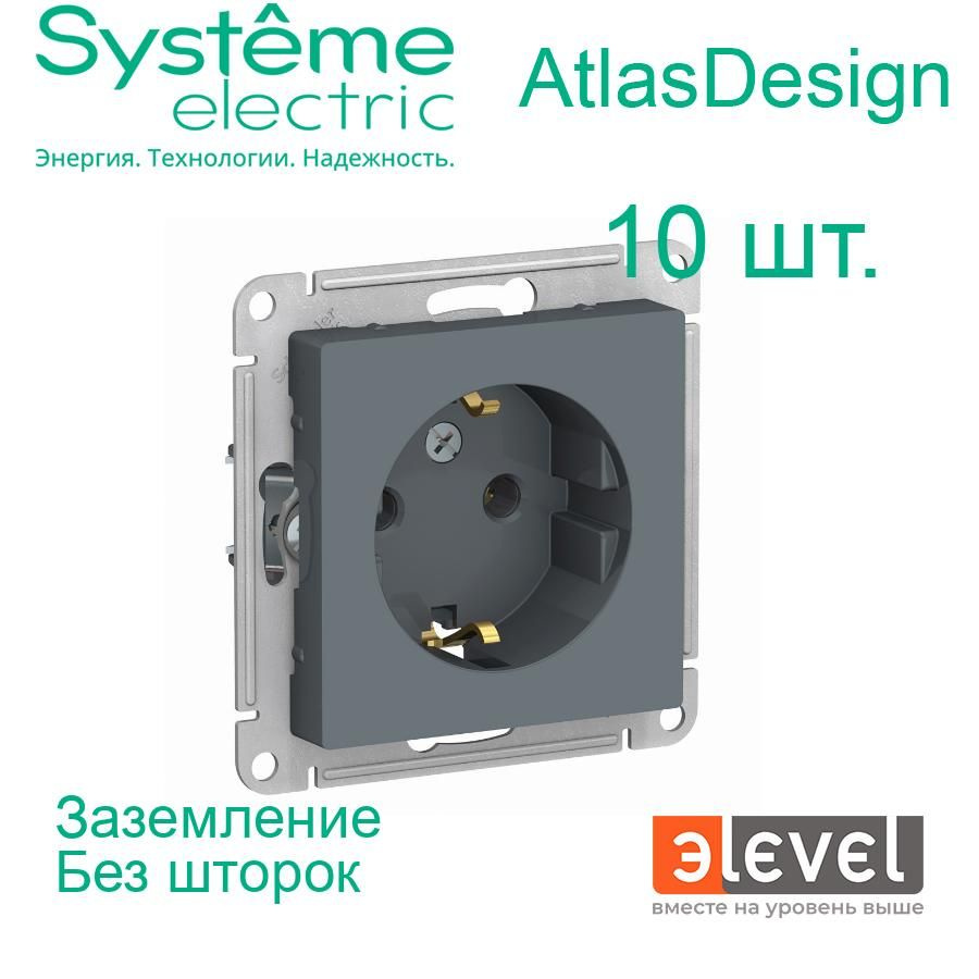 10 шт. Systeme Electric AtlasDesign Грифель, Розетка c заземлением, 16А, механизм, ATN000743  #1