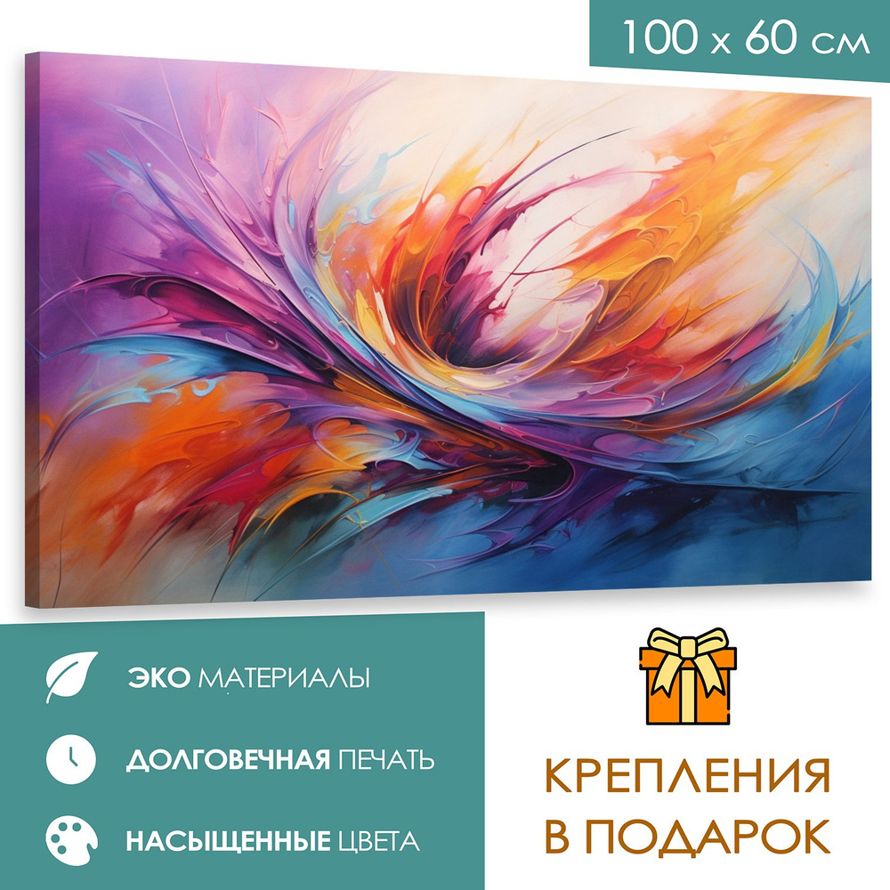 365home Картина "Искорки мечты"", 100  х 60 см #1