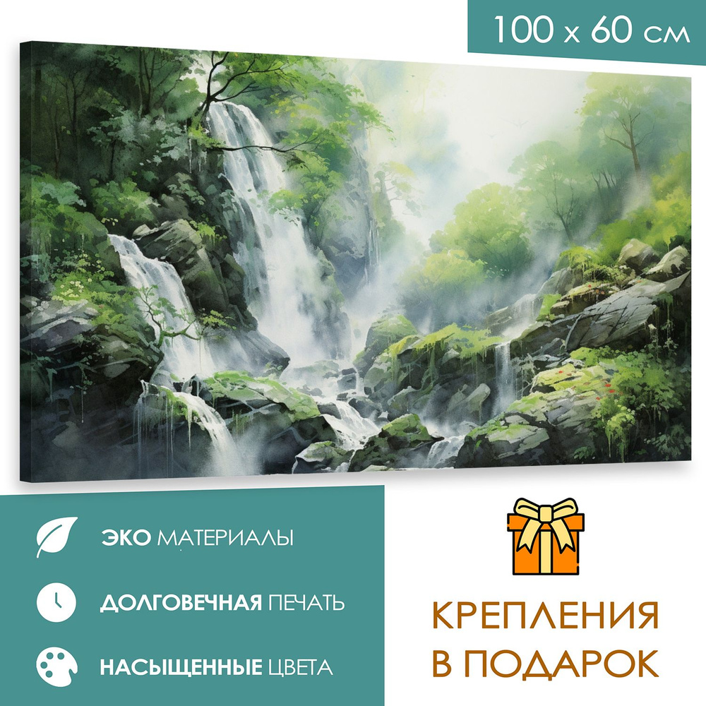 365home Картина "Дыхание воды"", 100  х 60 см #1