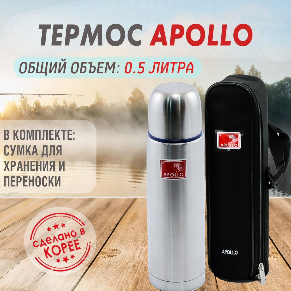 Термос для напитков Apollo 0,5 л. Корея #1